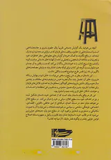 جان
